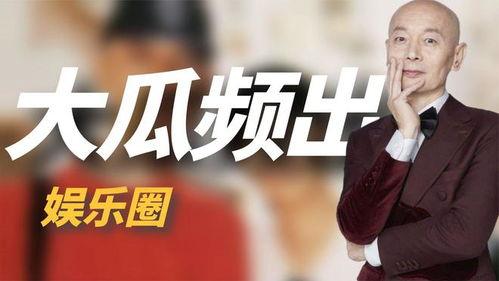 娱乐圈大型吃瓜现场,大型吃瓜现场揭秘幕后真相