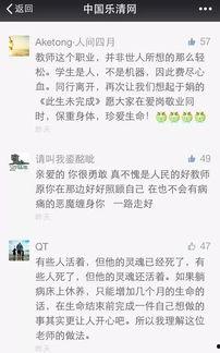 乐清老师爆料视频最新,揭秘教育行业背后真相
