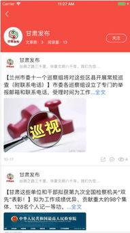甘肃爆料热点新闻最新