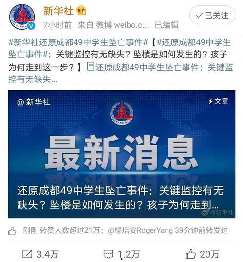 中学生新闻爆料案例大全,揭秘校园新闻背后的真相
